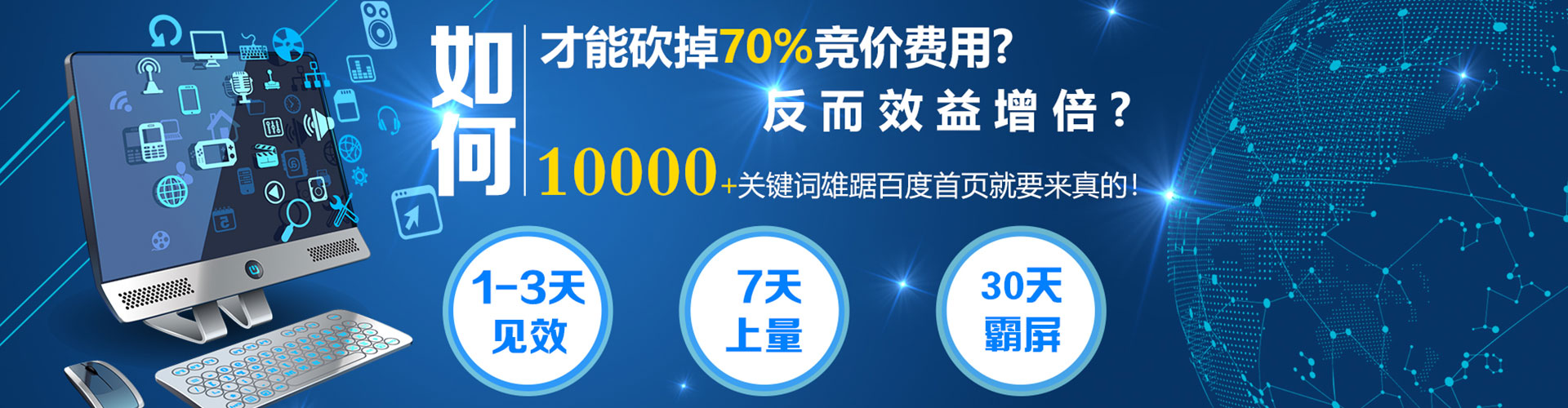 绥阳百度包年竞价